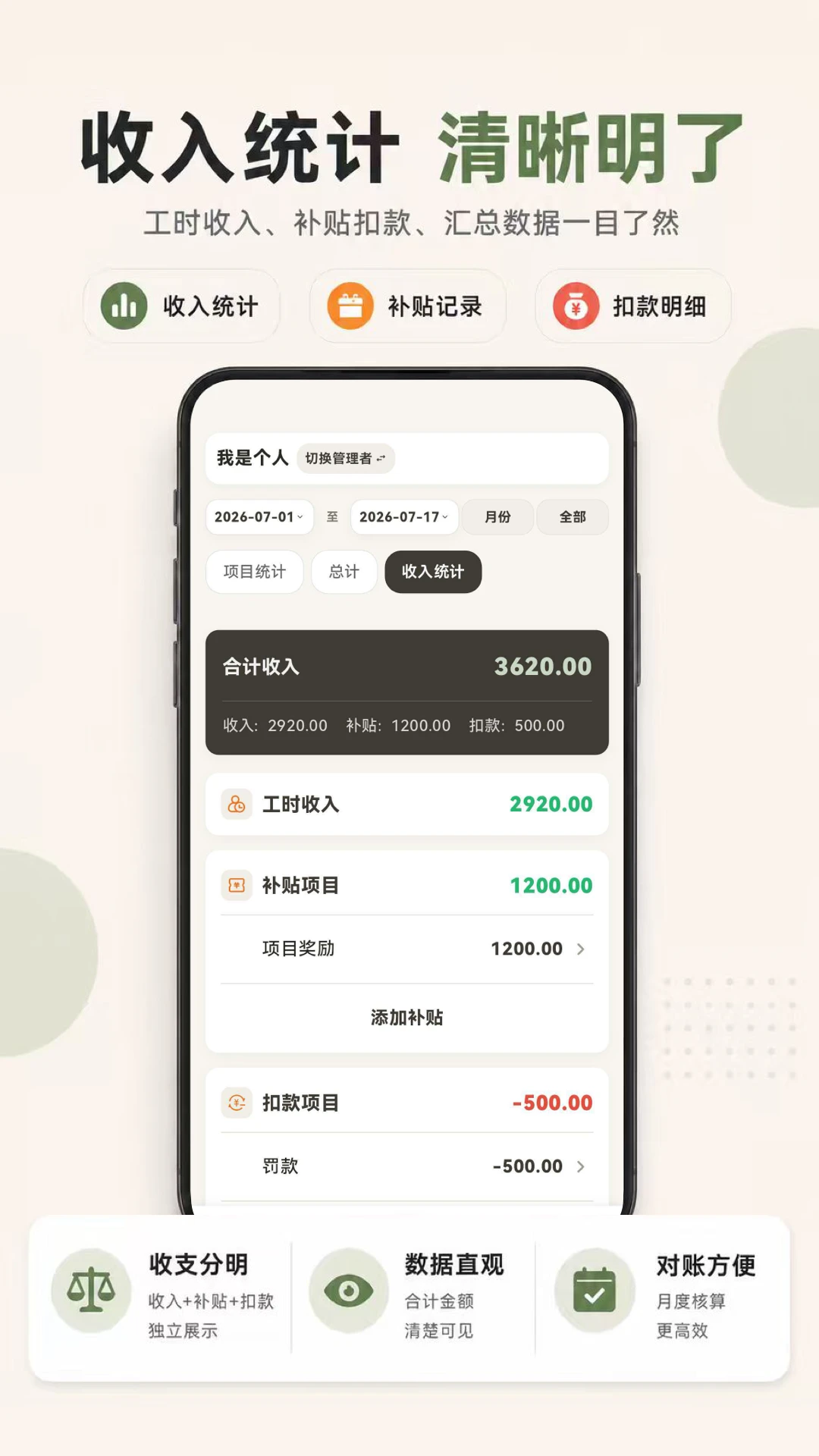 小时工888记账3.0.3.303 工时记账助手 小时工888记账3.0.3.303 工时记账助手