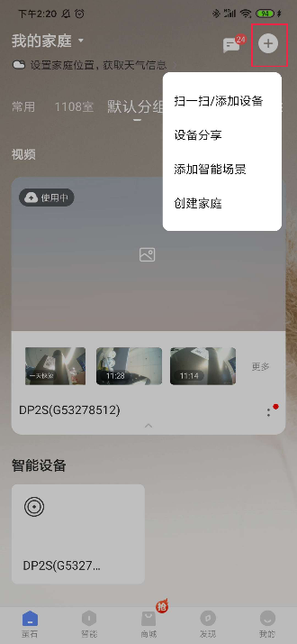 өʯ��APP�豸�������������ͼ