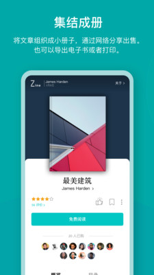 Zine����ͼ�ıʼǰ�׿��༭����