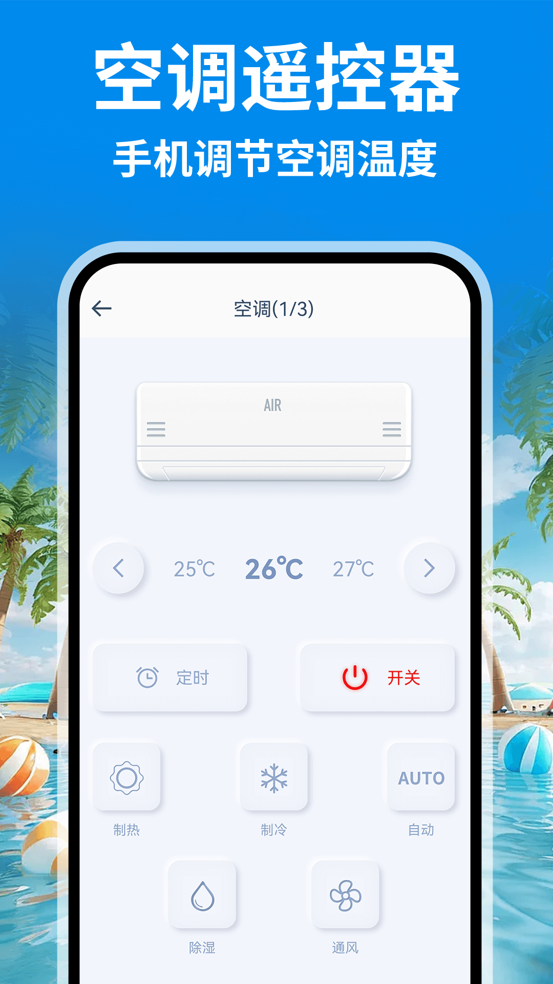 �յ�����ң������׿���������