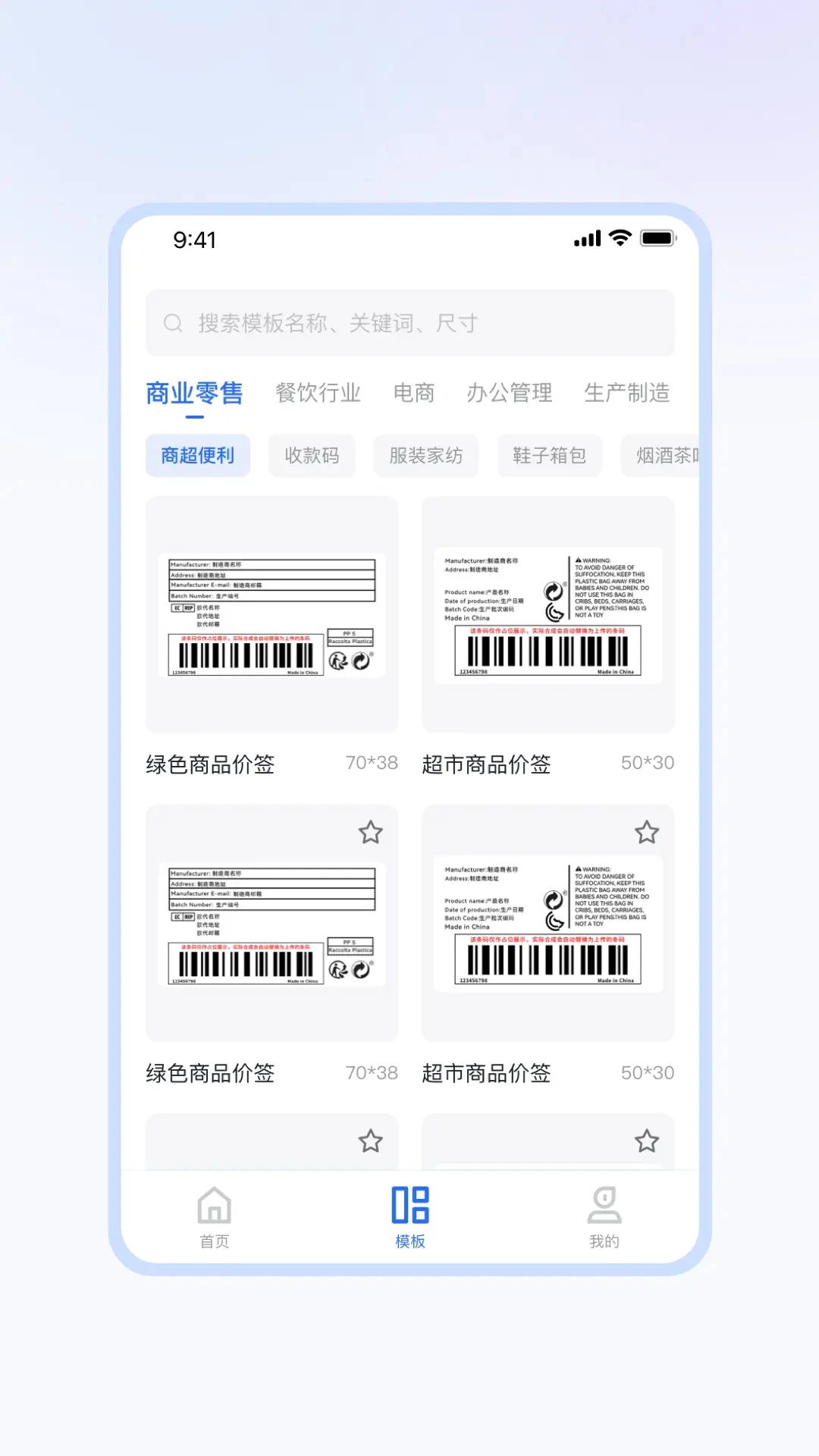�����ǩ1.4.0 ��ǩ��ƹ���