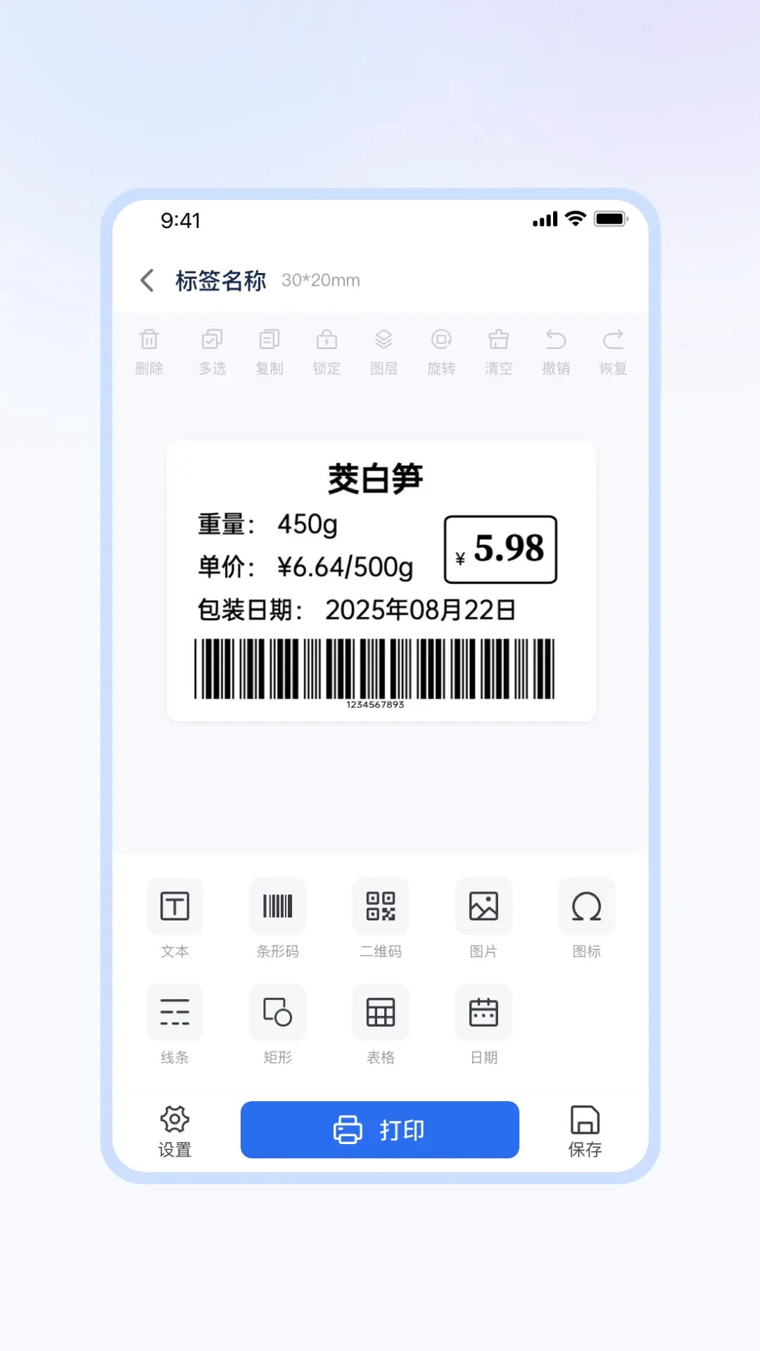 �����ǩ1.4.0 ��ǩ��ƹ���