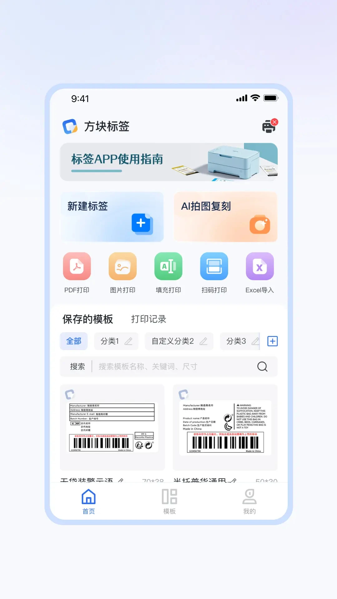 �����ǩ1.4.0 ��ǩ��ƹ���