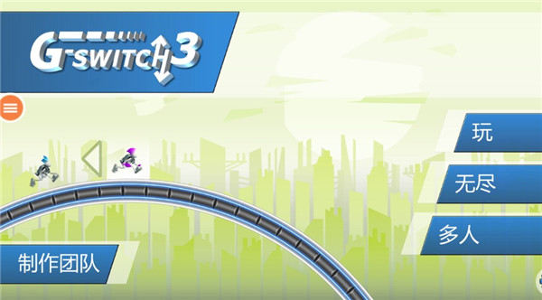 ����ת��3���°�(G-Switch 3��װ��) ���ذ�װȫ���̽�ͼ