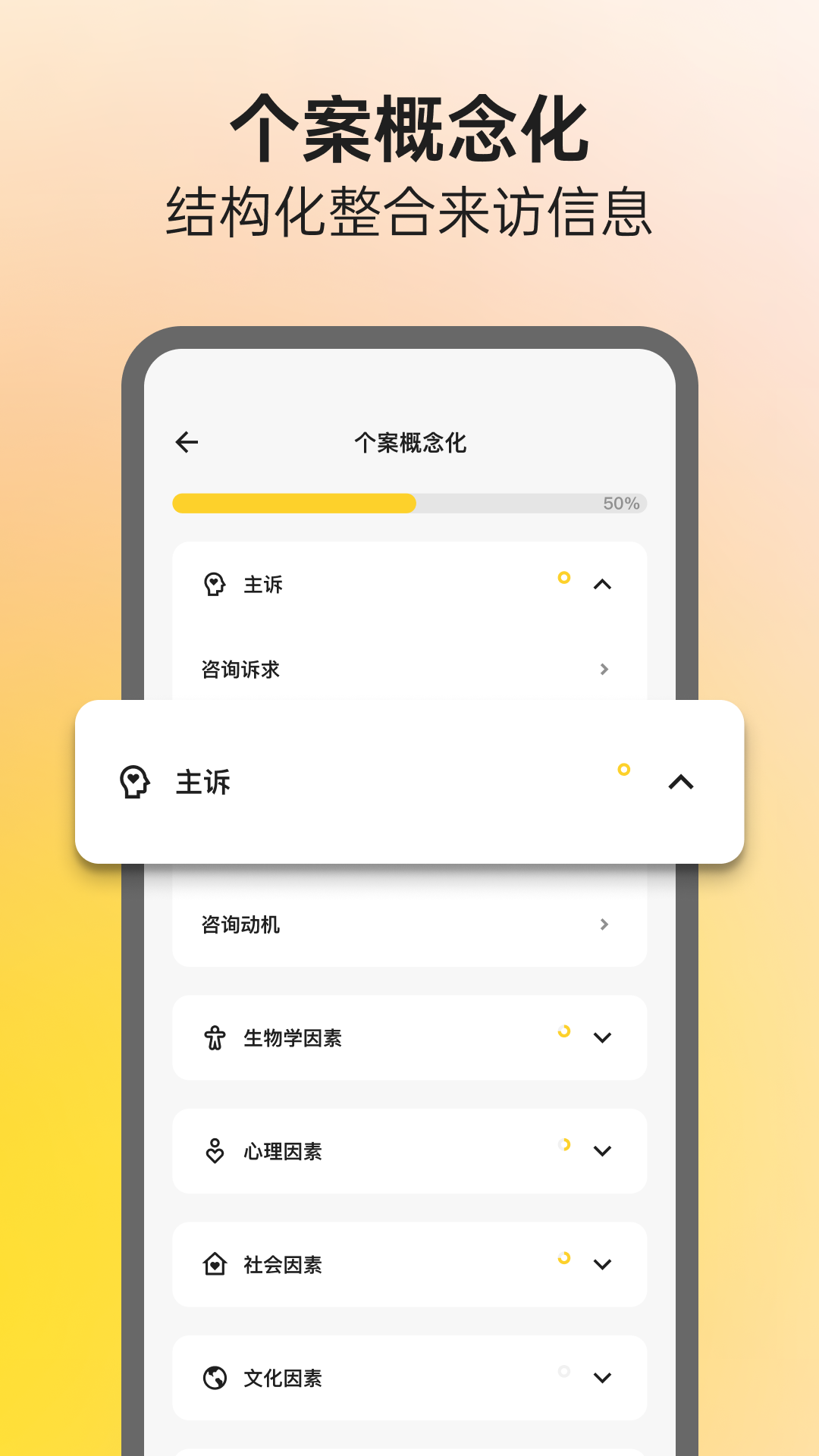 ��¥��ѯʦ��(Glowe Consultant)3.19.0 ������ѯʦ����̨