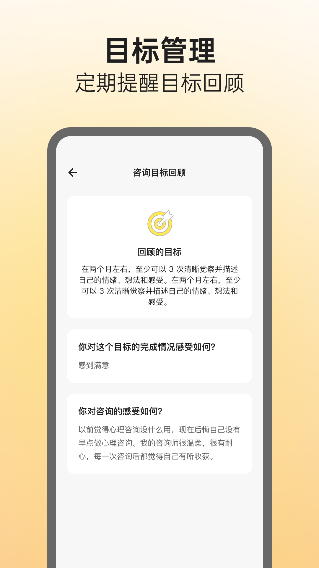 ��¥��ѯʦ��(Glowe Consultant)3.19.0 ������ѯʦ����̨