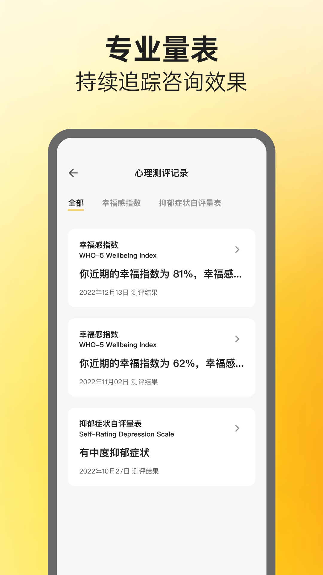 ��¥��ѯʦ��(Glowe Consultant)3.19.0 ������ѯʦ����̨