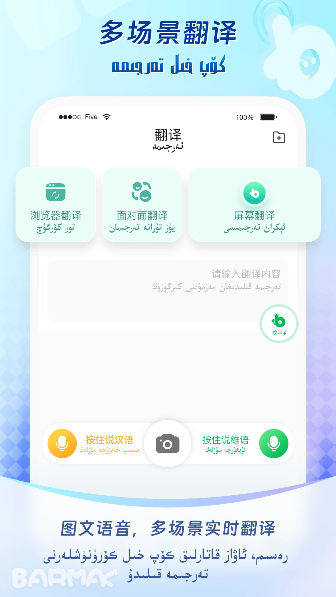 BARMAKά�����뷨5.7.0 ά������