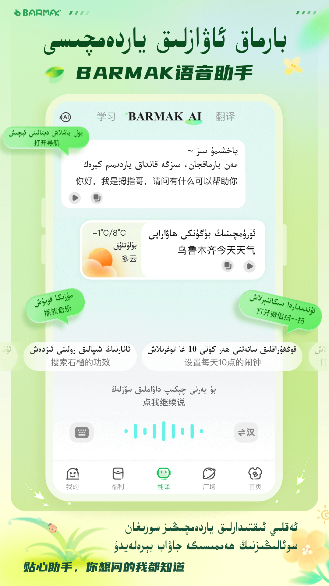 BARMAKά�����뷨 ��׿�� ���̽���
