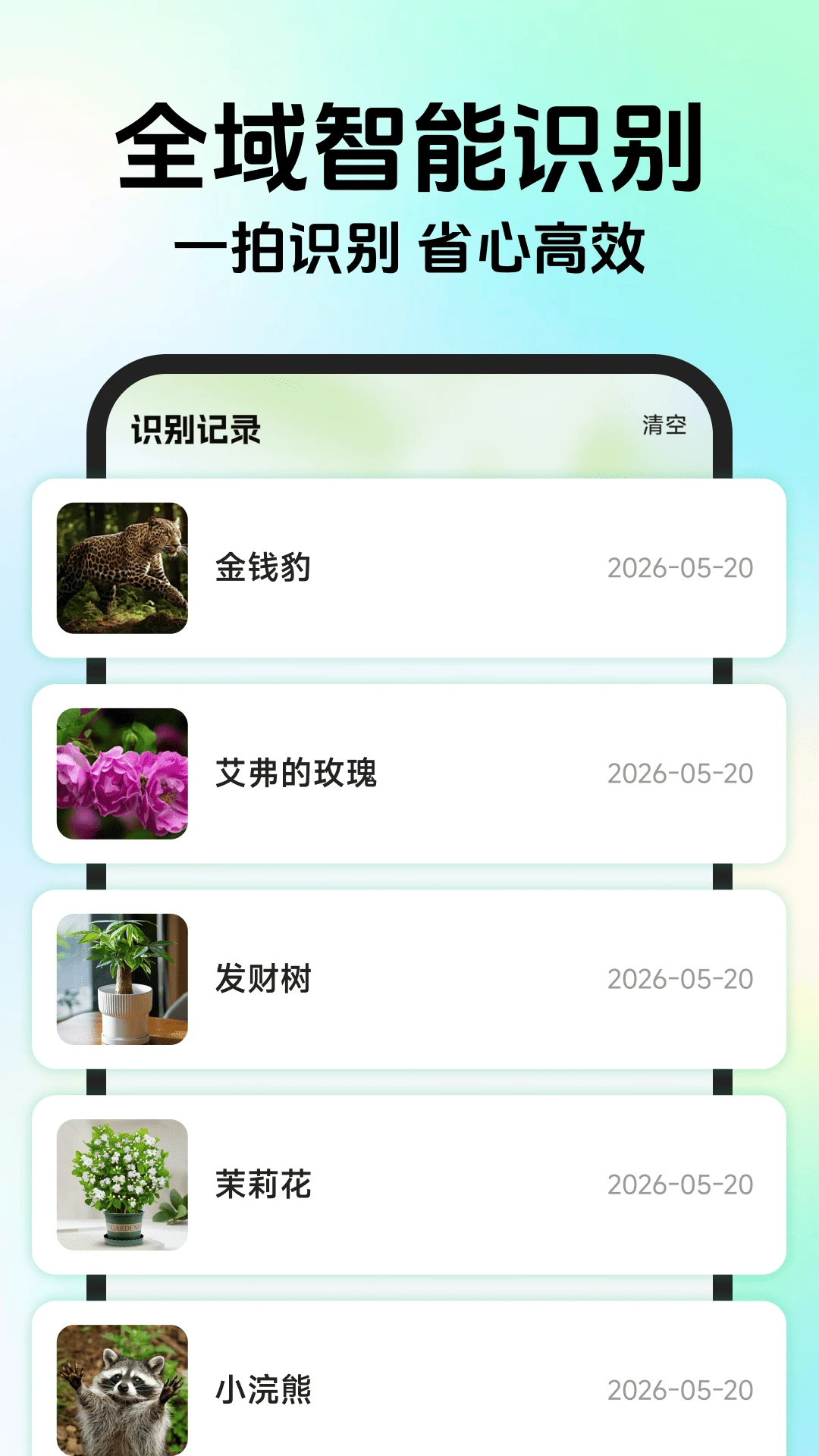 ����ʶ����1.0.5 ����ʶ�𹤾�