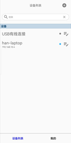 ExtensoDesk��׿�����ӵ��Բ��������ͼ