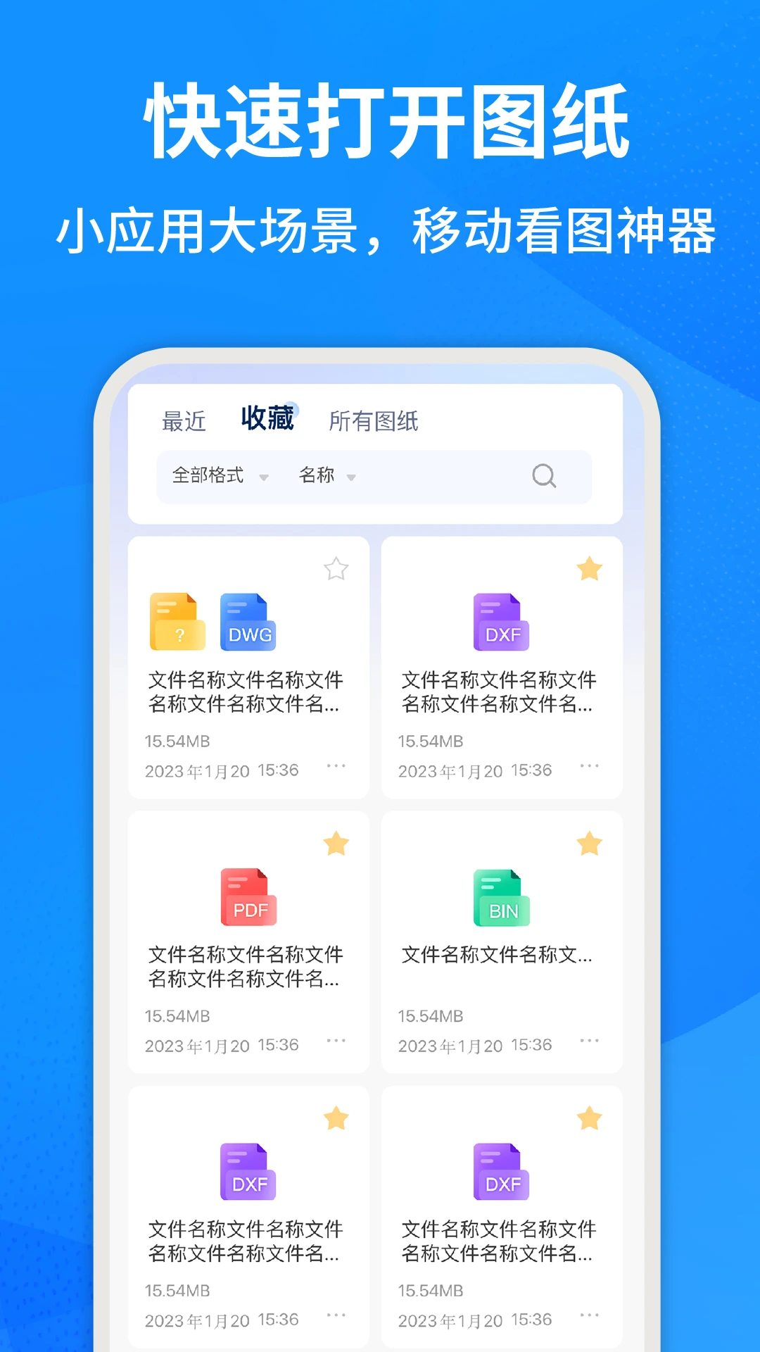CAD�ֻ����ٿ�ͼ1.6.0 �ƶ���CADͼֽԤ������