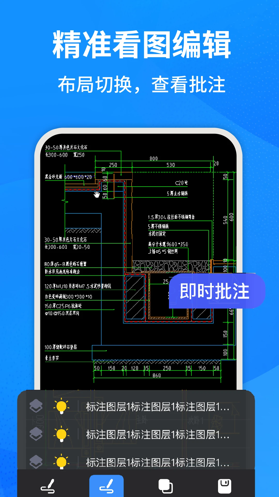 CAD�ֻ����ٿ�ͼ1.6.0 �ƶ���CADͼֽԤ������