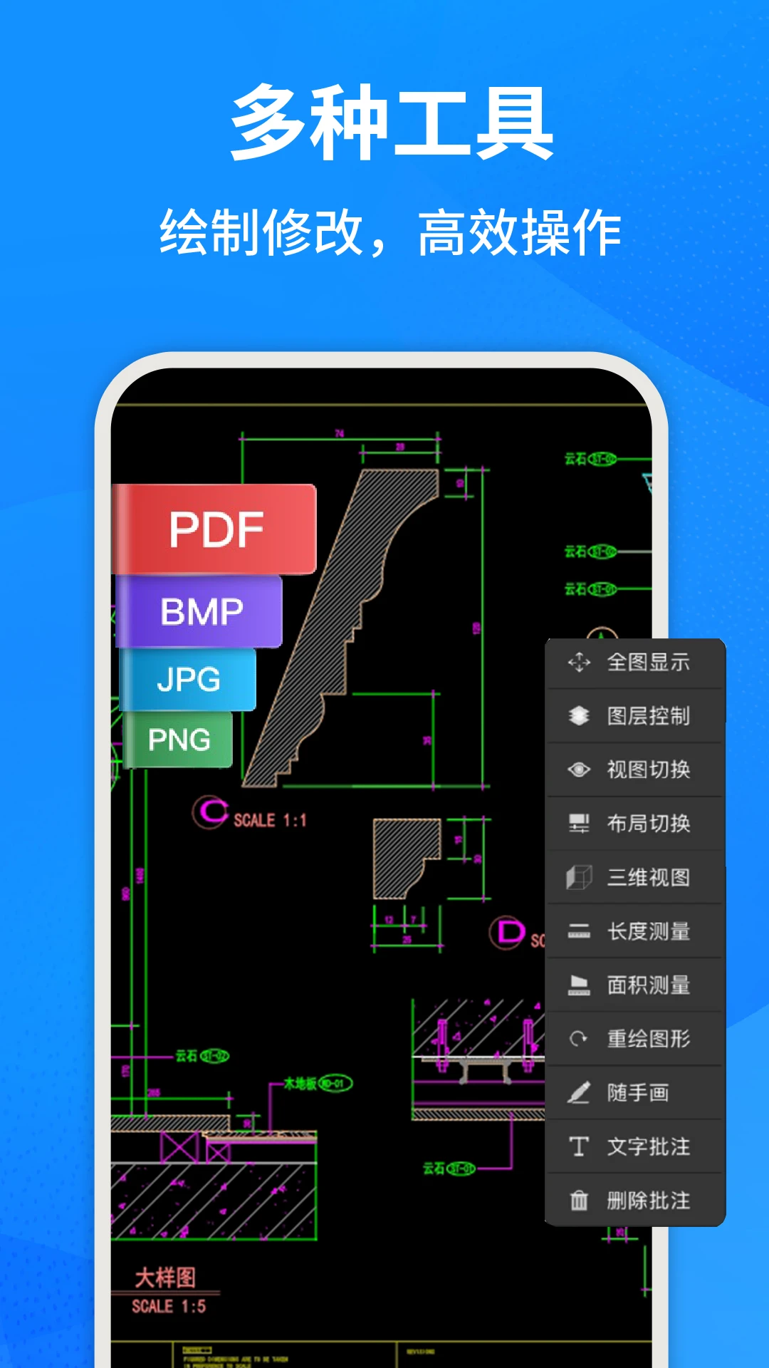 CAD�ֻ����ٿ�ͼ1.6.0 �ƶ���CADͼֽԤ������