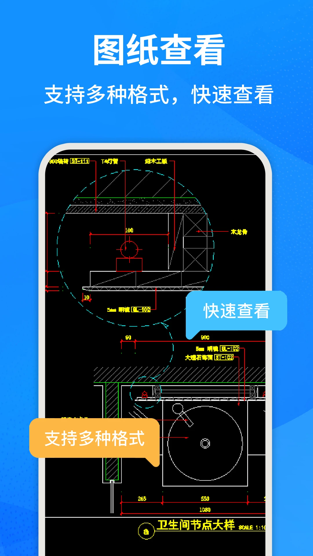 CAD�ֻ����ٿ�ͼ1.6.0 �ƶ���CADͼֽԤ������
