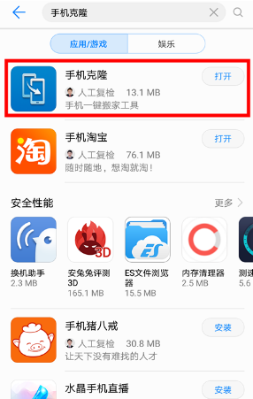 �����ֻ� ��׿�� ����Ǩ�ƽ���
