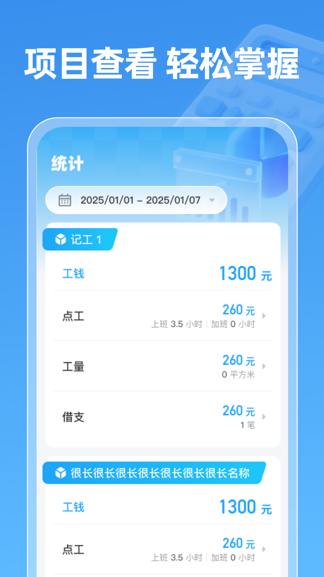 ���ع�ʱͨ1.0.2 ��ʱ��¼
