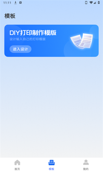 ���ع�ʱͨ1.0.2 ��ʱ��¼