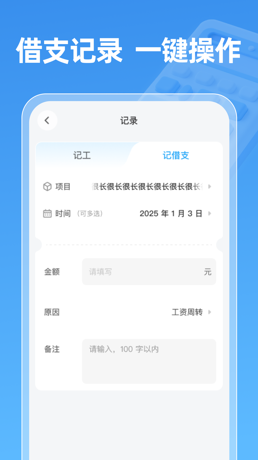 ���ع�ʱͨ1.0.2 ��ʱ��¼