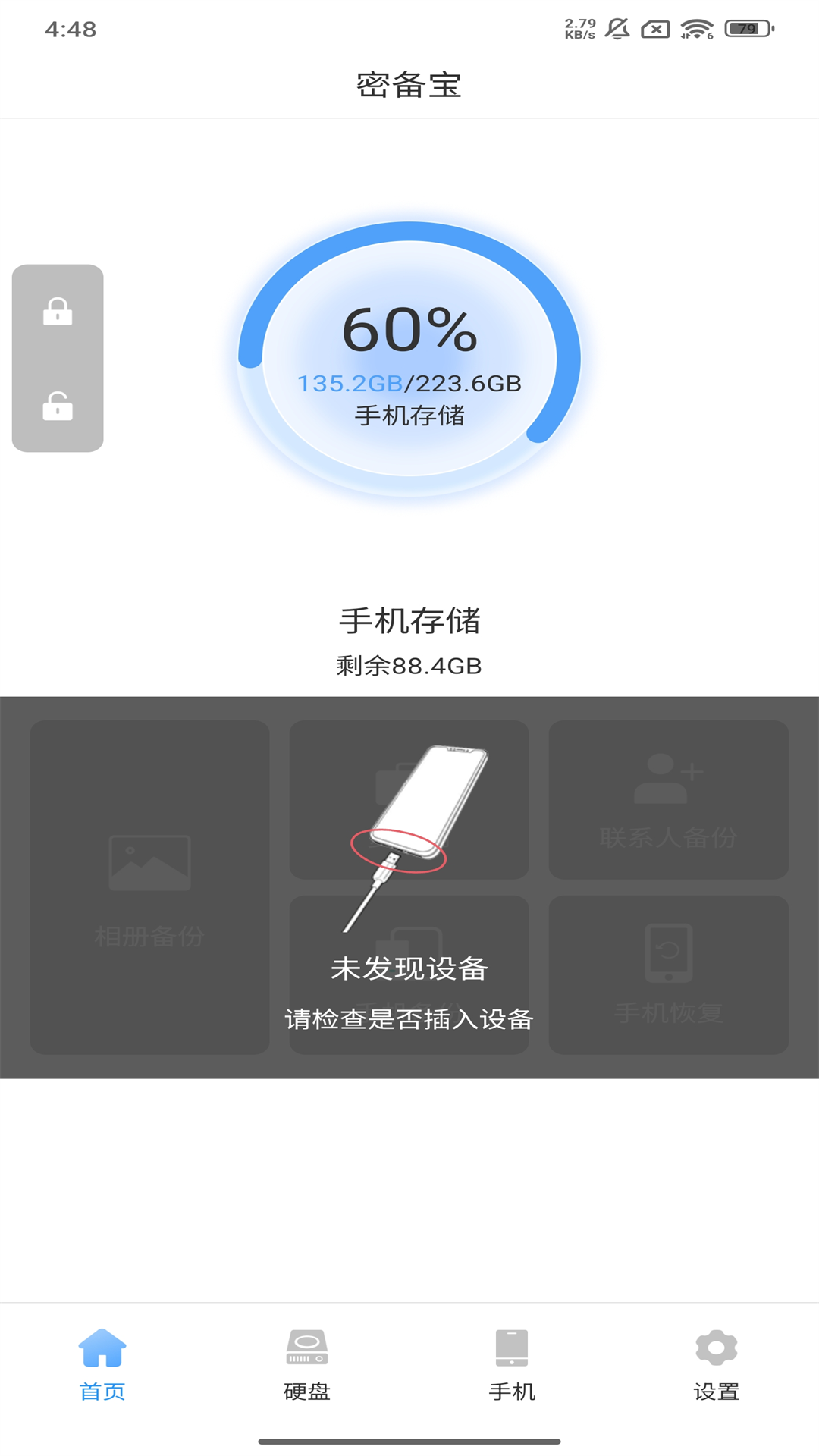 �ܱ���2.0.1.71 ˽���ļ�����