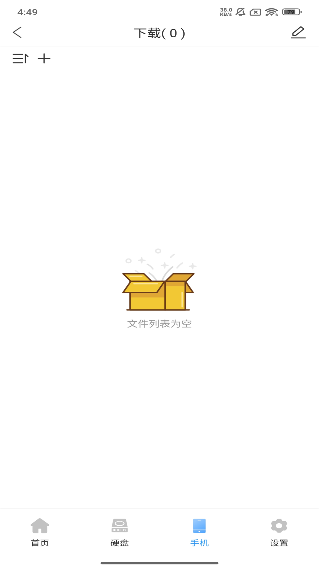 �ܱ���2.0.1.71 ˽���ļ�����