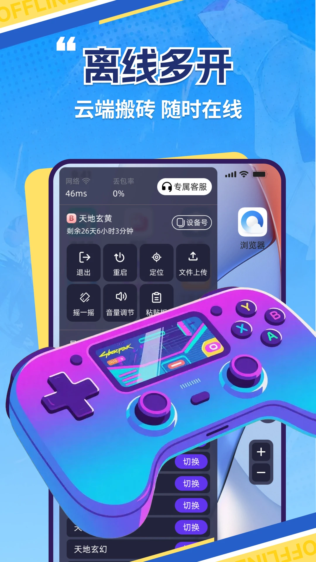 �������ֻ�1.4.0 �ƶ˶࿪����