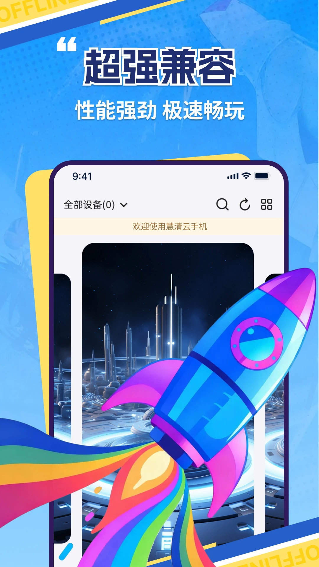 �������ֻ�1.4.0 �ƶ˶࿪����