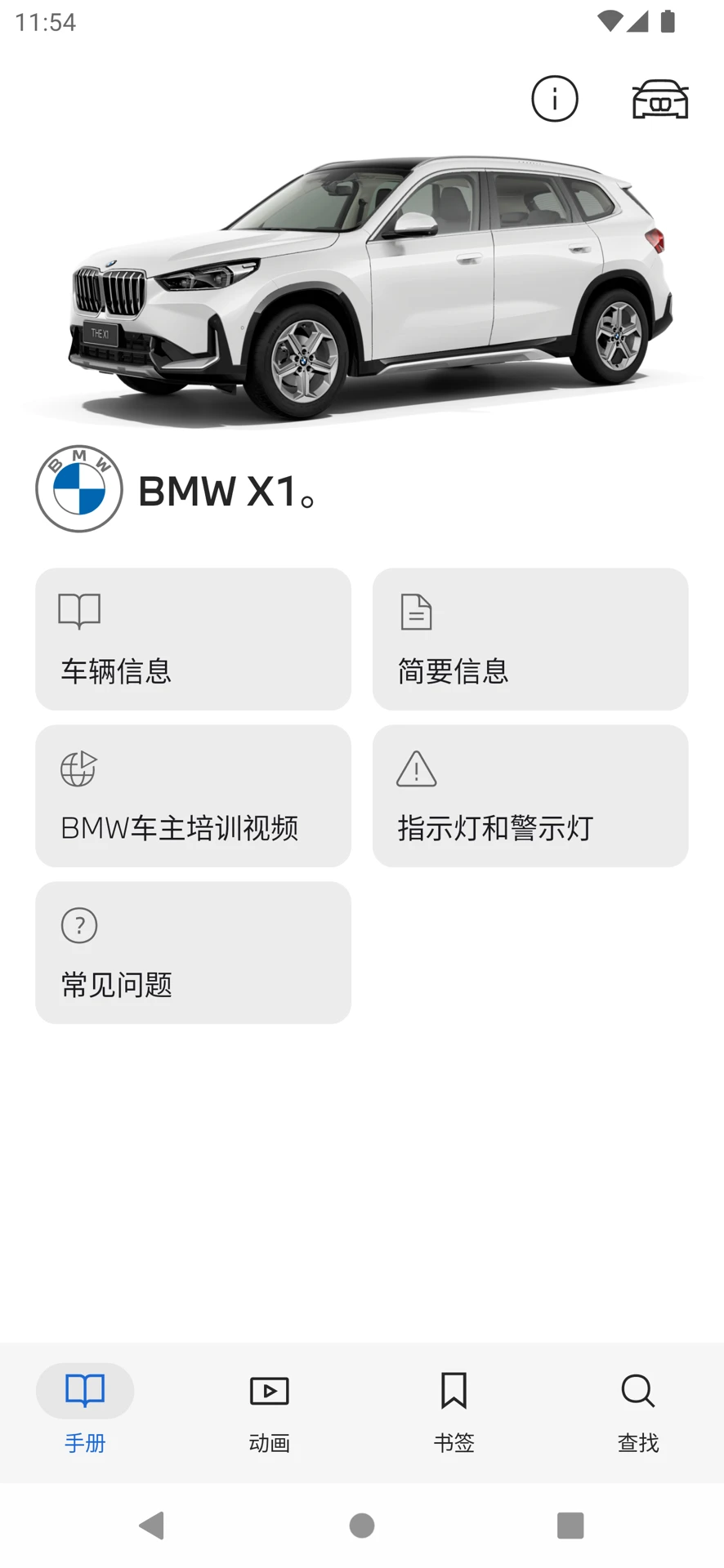BMW��ʻָ��(Drivers Guide)3.0.4 �����ֲ�
