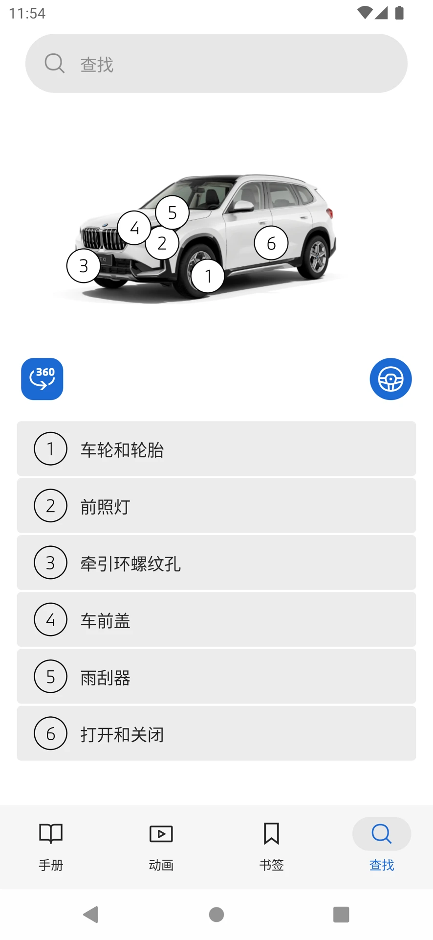 BMW��ʻָ��(Drivers Guide)3.0.4 �����ֲ�