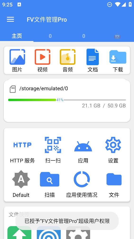 FV�ļ����� ��װ�̳� ��׿