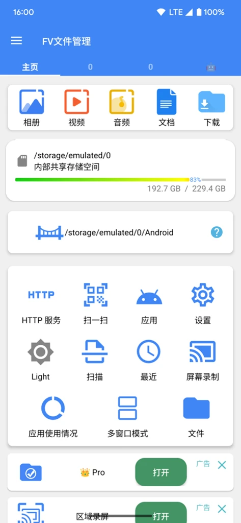 FV�ļ�����(FV File Manager)1.27.65 ��׿�ļ�����