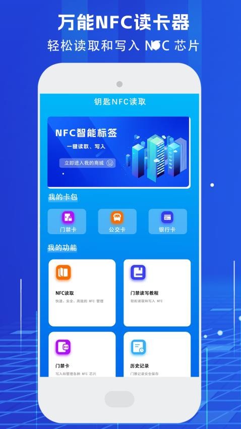 ����NFCԿ�� ��׿�� ��Ƭ��ȡ����