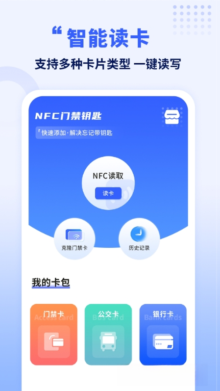 ����NFCԿ��19.2.0 NFC�Ž�ģ��