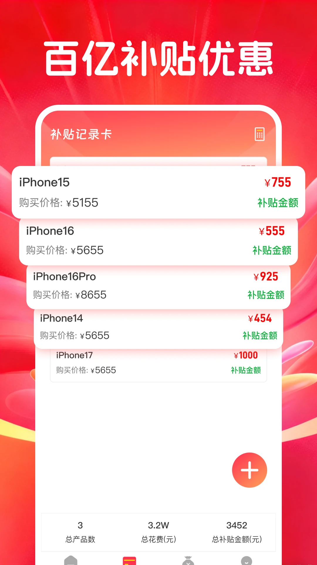 �������벹��1.0.2 ���벹����ѯ