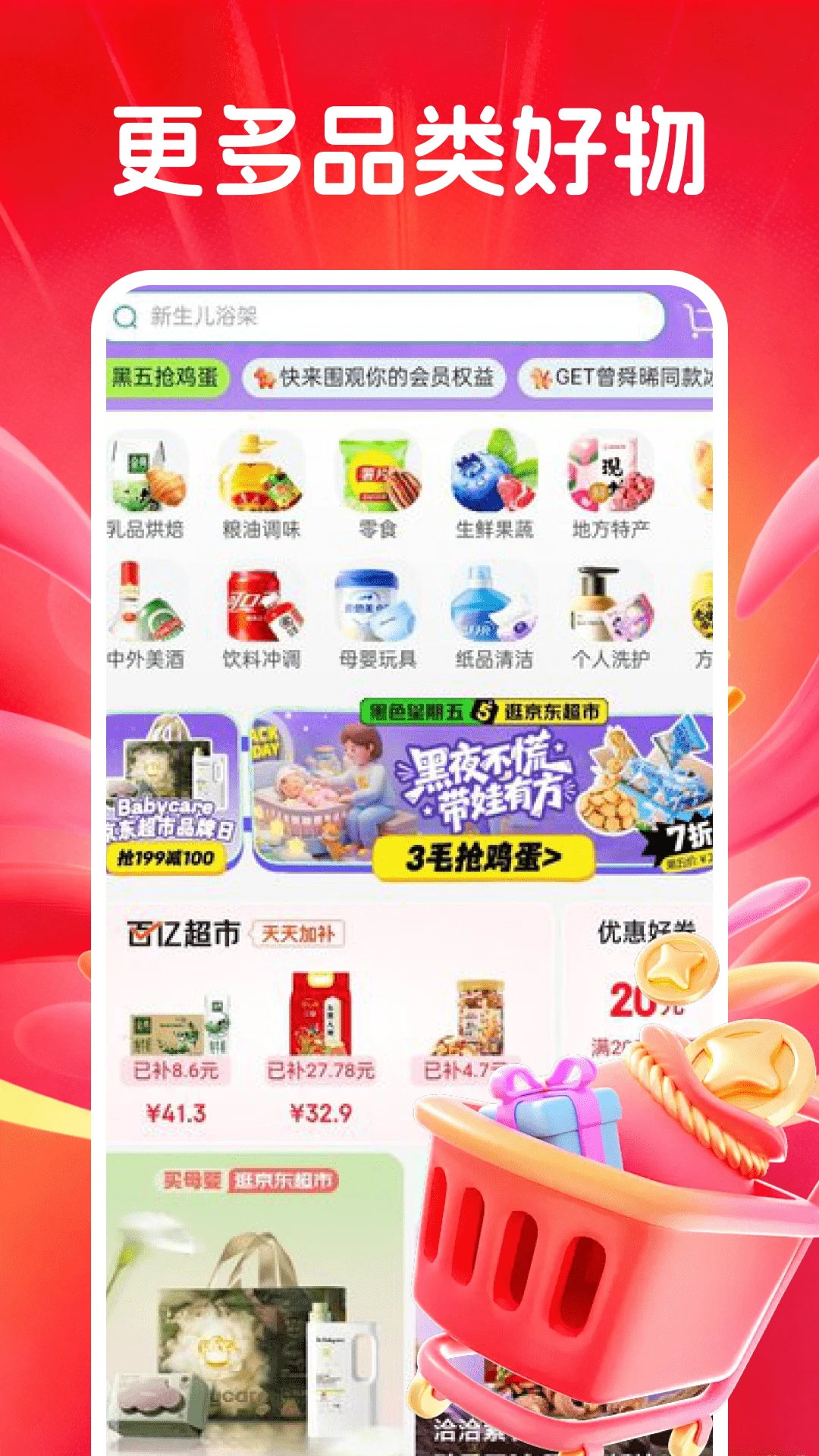 �������벹��1.0.2 ���벹����ѯ