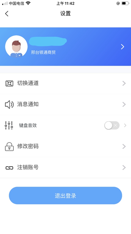 Ц����2.0.24 �ƶ�֧������
