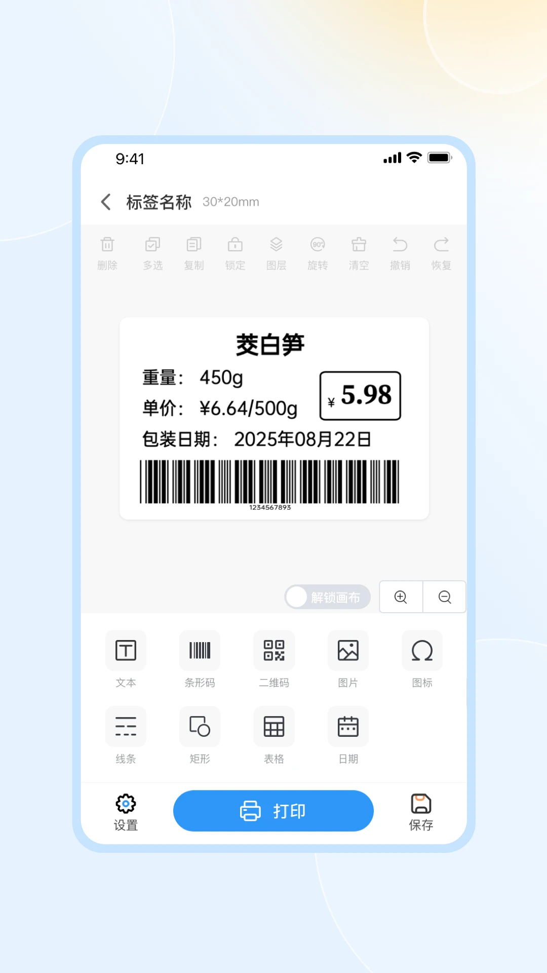 ������ǩ1.1.8 ��ǩ��ӡ����