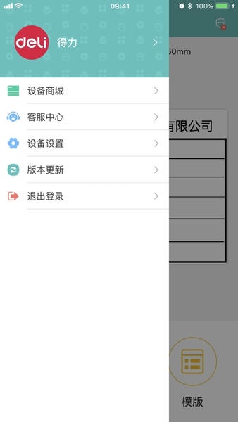 ������ǩ��׿�� ģ��༭�����ͼ