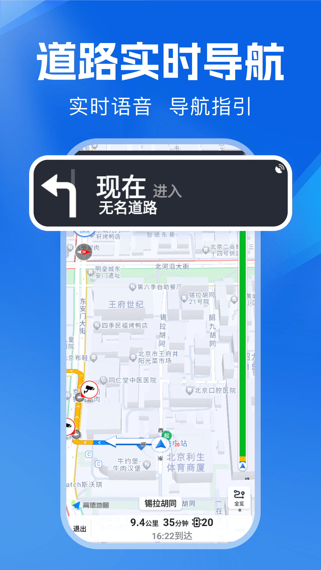 ���ٵ�ͼ����1.0.20 ���ٵ�������