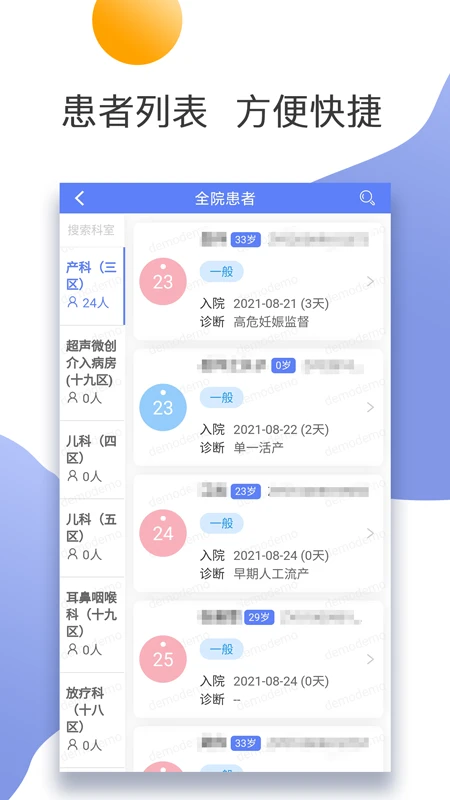 �Ͼ�����ҽԺҽ����1.2.9 �ƶ�ҽ���칫