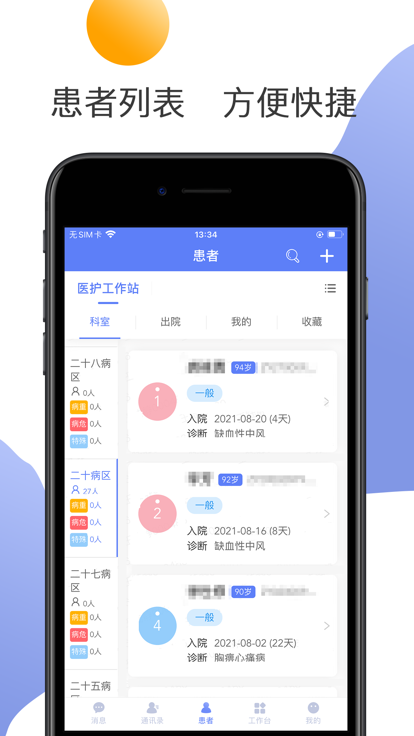 �Ͼ�����ҽԺҽ���� ��׿�� �����ͼ