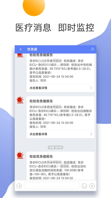 �Ͼ�����ҽԺҽ����1.2.9 �ƶ�ҽ���칫