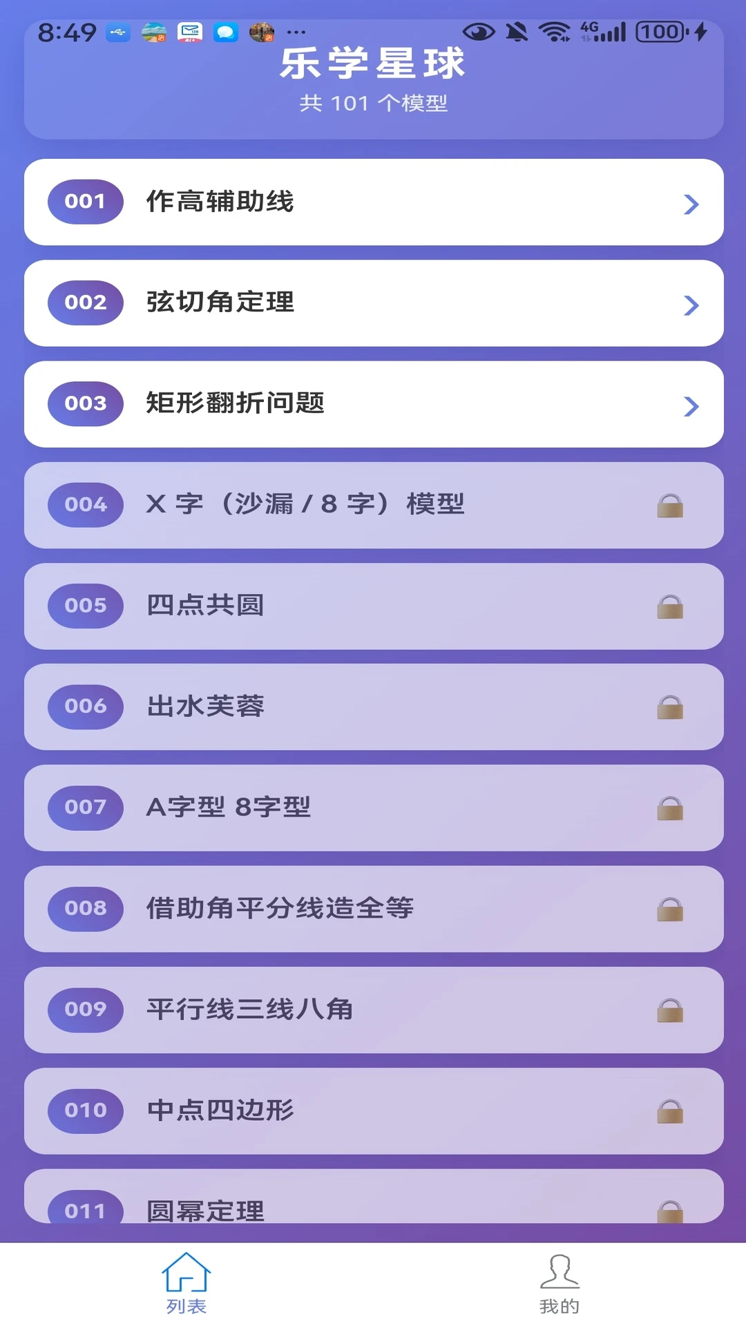 ��ѧ����1.0.8 ѧϰ����
