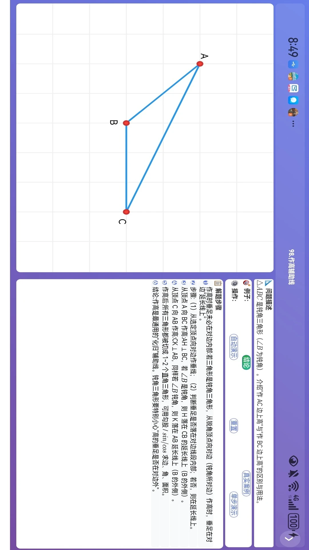 ��ѧ����1.0.8 ѧϰ����