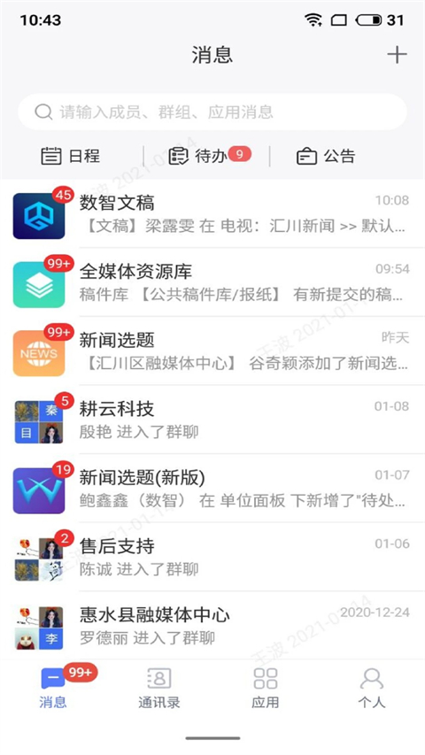 ����ƽ̨3.0.4 �ֻ���̨����