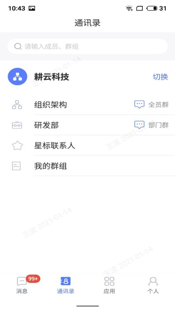 ����ƽ̨3.0.4 �ֻ���̨����