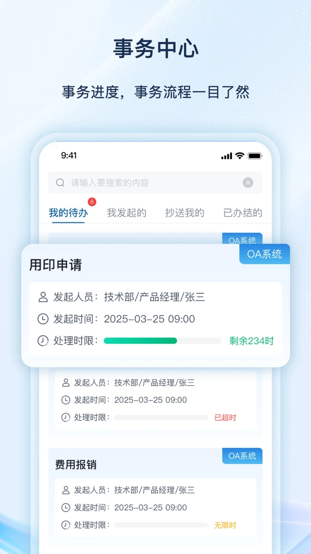 ����ƽ̨3.0.4 �ֻ���̨����