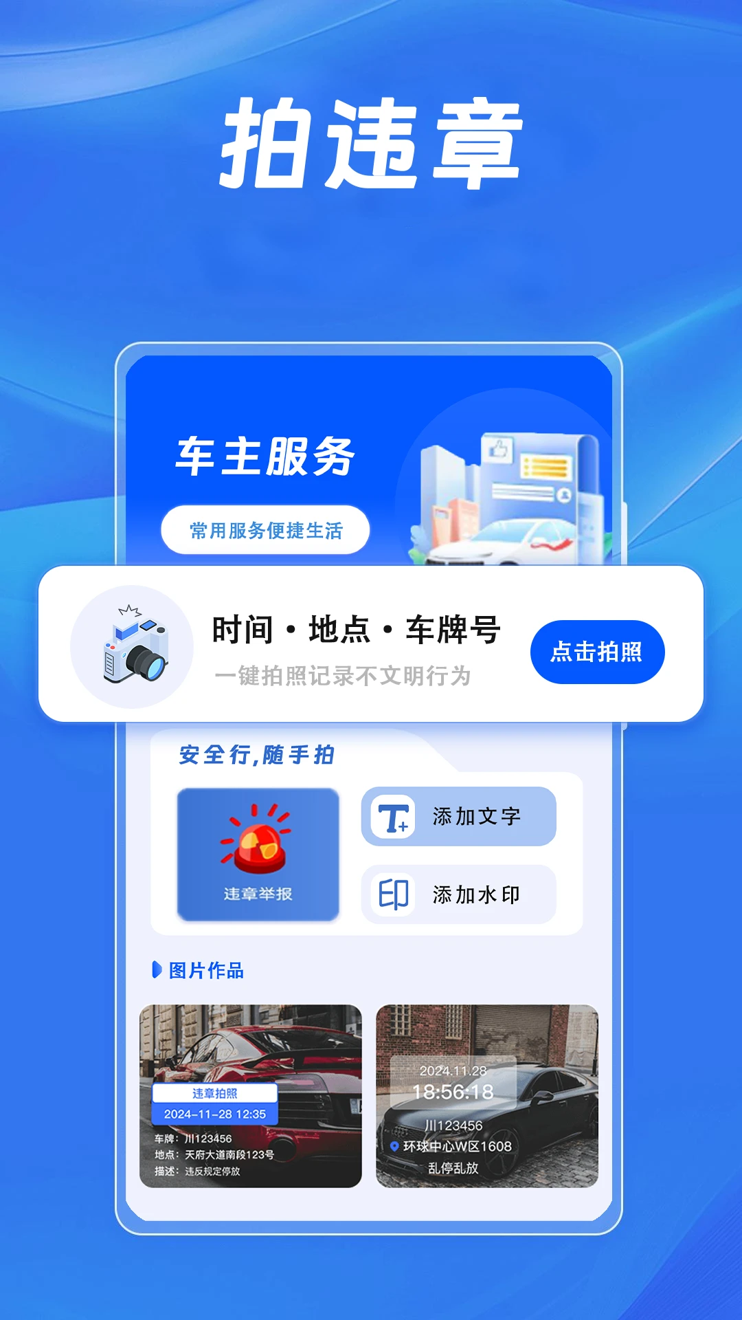 �����ľٱ�1.1.3 ��ͨΥ���ٱ�