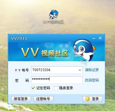 51VV�ֻ��˵�¼����ͷ����б�