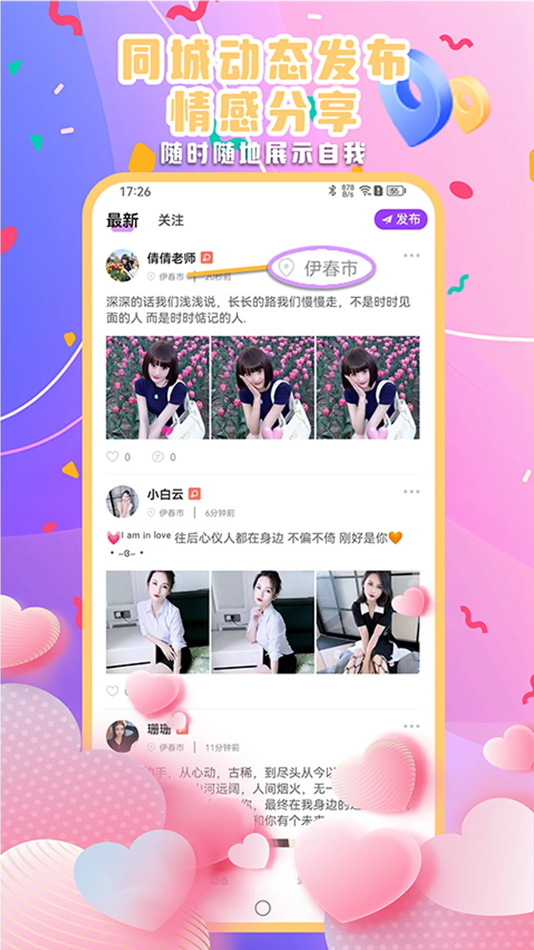 ����Ѽ6.0.0 �罻��������